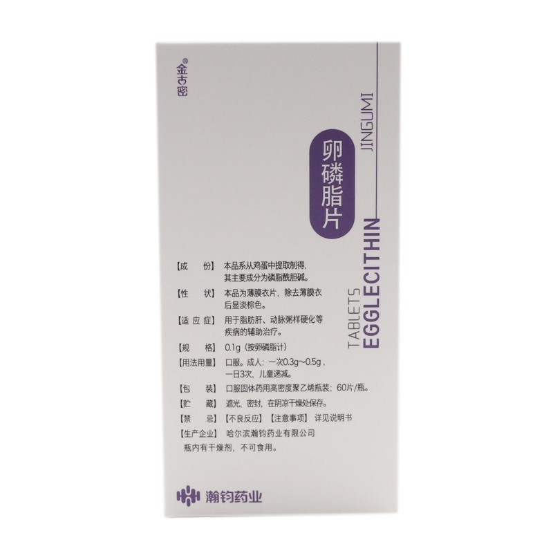 金古密 卵磷脂片 0.1g* 60片(金古密 卵磷脂片 0.1g* 60片)包裝縮略圖1